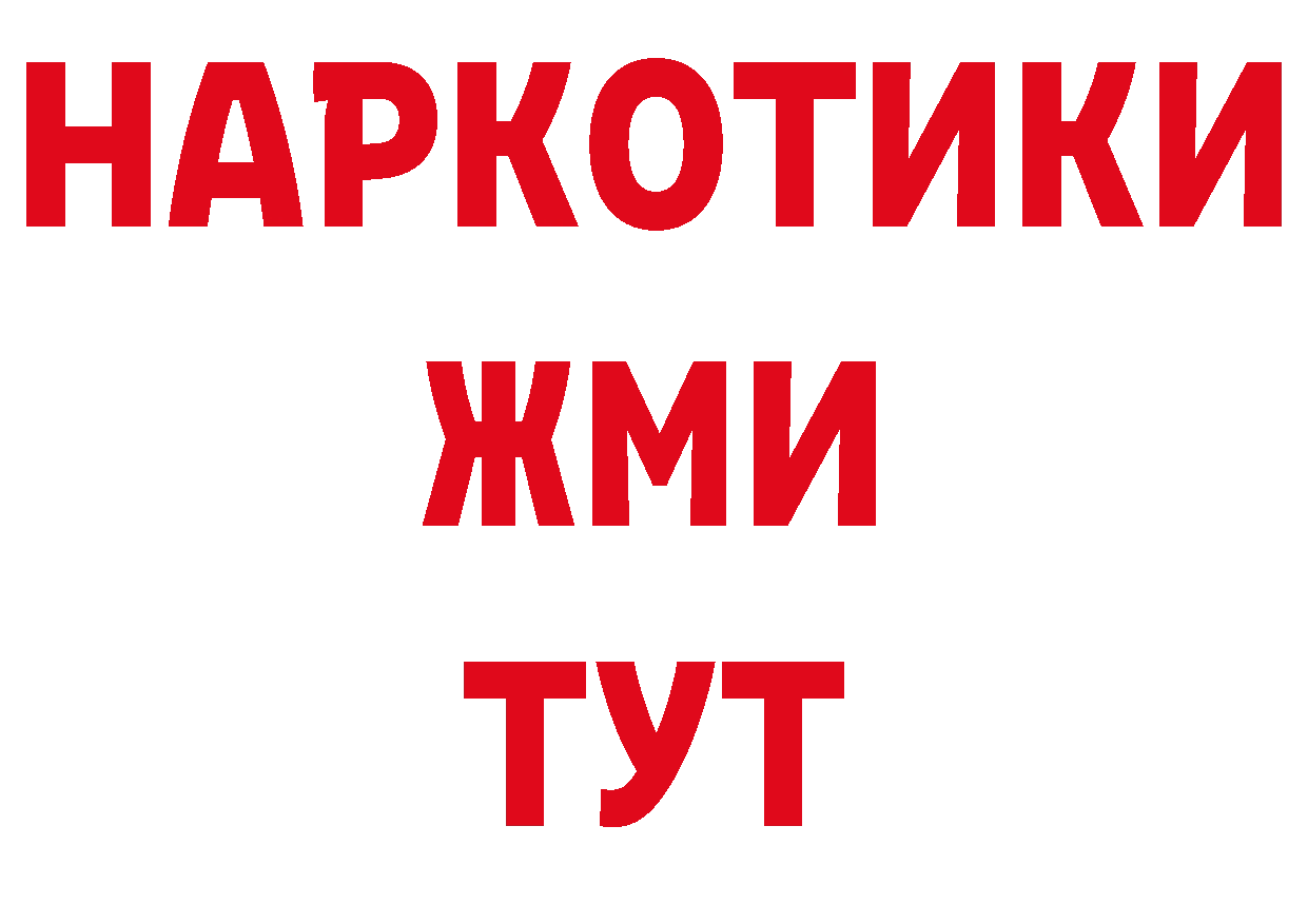 КОКАИН Боливия зеркало даркнет гидра Липки